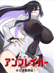 地缚花子君第87话